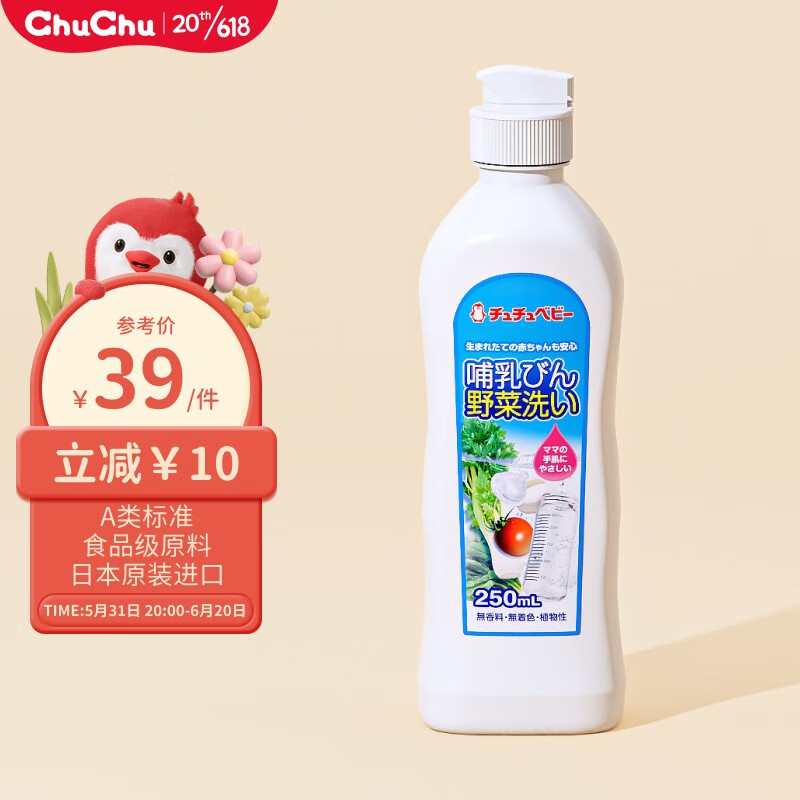 怎么查看京东奶瓶清洗以前的价格|奶瓶清洗价格比较