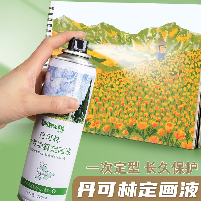 丹可林 定畫液水性油畫棒定畫液噴霧美術(shù)專用水粉素描畫畫固色劑防水丙烯定型噴色劑油畫色粉固化液噴霧 定畫液 220ml