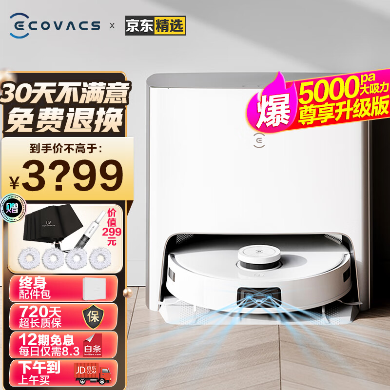 科沃斯（ECOVACS） 扫地机器人T10 TURBO扫拖一体dToF导航自动洗抹布自清洁家用洗地 T10 TURBO 扫地机器人