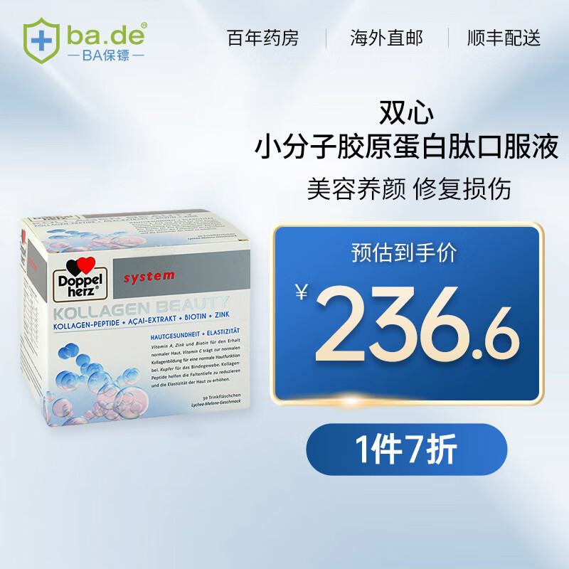 胶原蛋白价格变化趋势|胶原蛋白价格走势