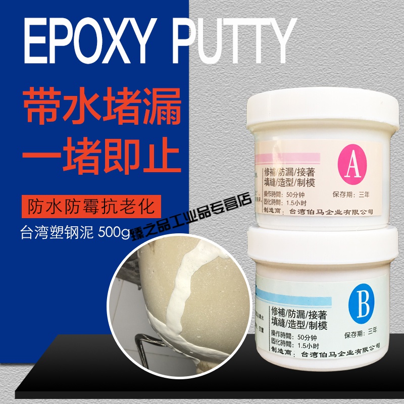 多用途塑钢泥土铸铁pvc管防水堵漏ab修补漏胶diy胶泥950型耐 灰色(a b