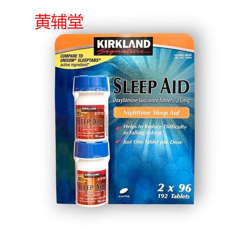 美国直邮kirkland柯克兰sleepaid褪黑素睡眠片96粒*2瓶 美国直邮 美国