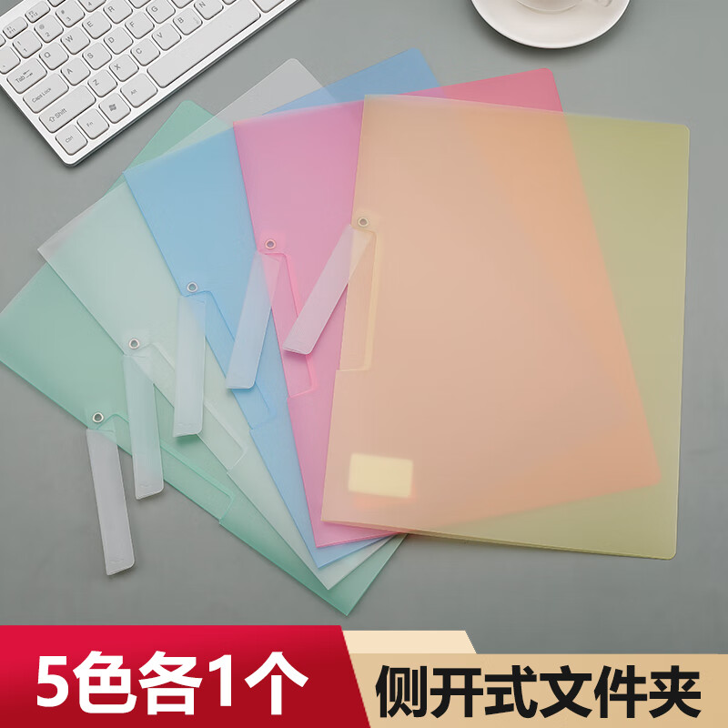 杰利(jieli) 旋转侧开扣式pp文件夹a4抽杆夹摇摆夹资料夹档案夹拉边夹