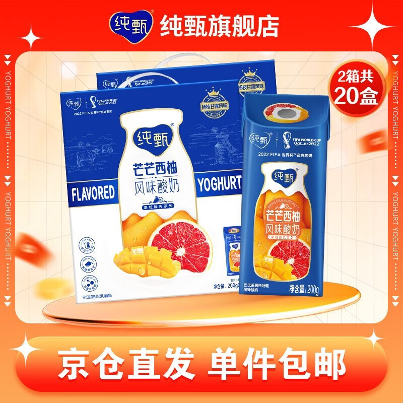 纯甄牛奶乳品-价格走势、销量趋势分析