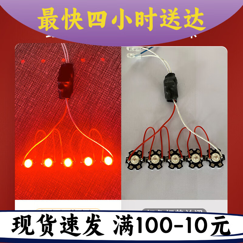 led七彩走马灯旋转电机大红发光阳台大门春节光源线路板灯笼配件 高亮