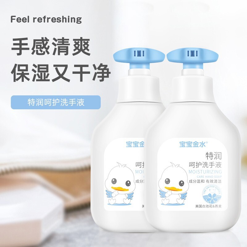 【中通发货】儿童洗手液 抑菌婴儿洗手液 260ml*2