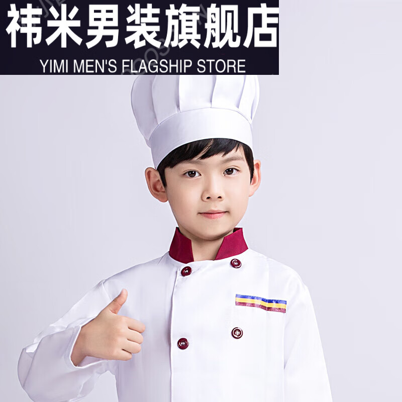 祎米儿童厨师帽围裙套装服幼儿园手工课烘焙小厨师服装男女童角色扮演