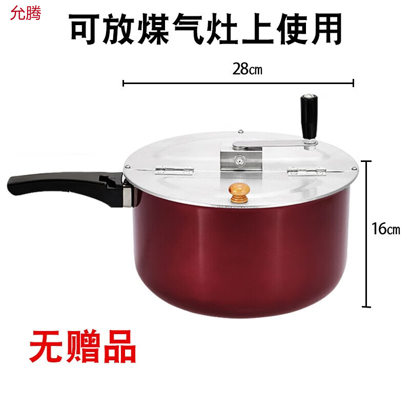 爆米花机商用摆摊用机器手摇玉米苞米粒专用锅全自动小型家用夜市允滕 爆米花单锅（无赠品）可家用