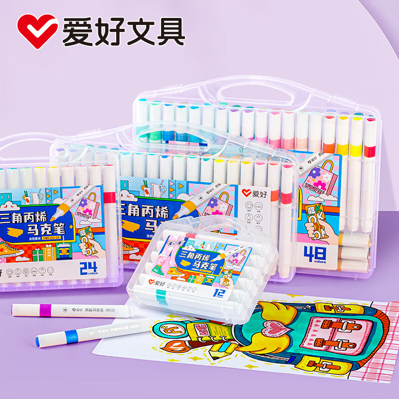 爱好(aihao)丙烯马克笔24色小学生手绘填色丙烯笔儿童diy创意涂鸦记号