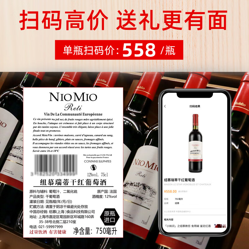 纽慕（NIOMIO）法国红酒原瓶进口红酒瑞蒂干红葡萄酒 750ml
