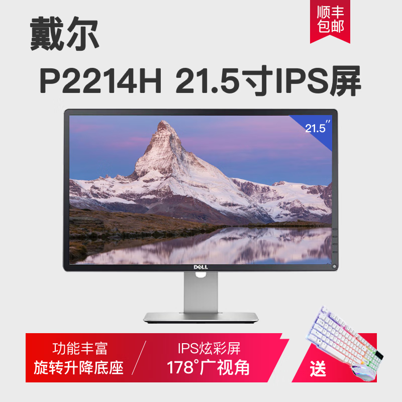 通用dell/戴尔u2417hp2317hips无边框屏设计显示器旋转绘图 dell p