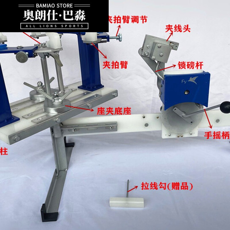 羽毛球穿线机拉线机手摇式拉线机羽球穿线机缠线机