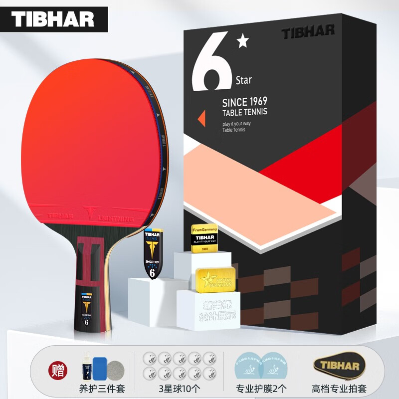 挺拔德國(guó)挺拔乒乓球拍單拍專業(yè)級(jí)高彈力兵乓球拍套裝兒童長(zhǎng)柄短 直拍 金星6星直板