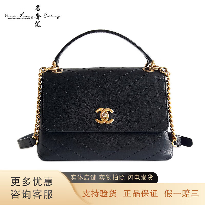 【二手95新】香奈儿 chanel 黑金v字纹 蜥蜴皮手柄手提单肩包 25开