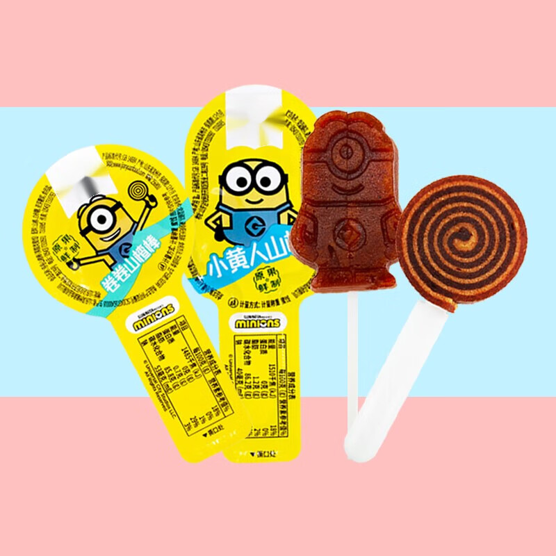 梦信山楂小黄人山楂糕卷卷棒棒糖散装50支儿童休闲零食单支小包装 单