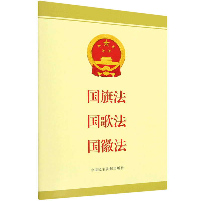 国旗法国歌法国徽法
