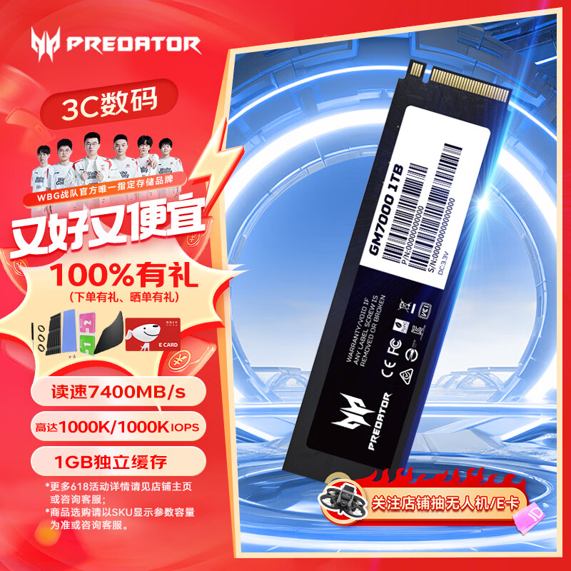 宏碁宏碁掠夺者(PREDATOR) GM7000 SSD固态硬盘 M.2(NVMe) PCIe4.0 1T【晒单20E卡/抽无人机+送散热套+鼠标垫】