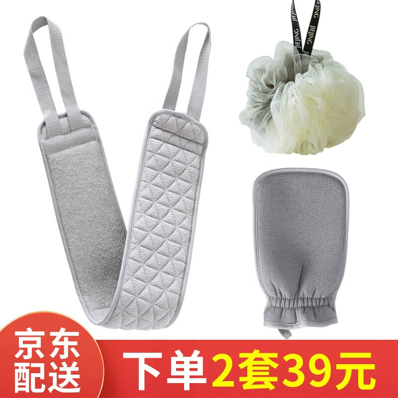 沐凡 浴花搓澡巾 男女洗澡搓澡神器沐浴球强力拉背条洗澡巾洗澡用具 超值灰色 3件套