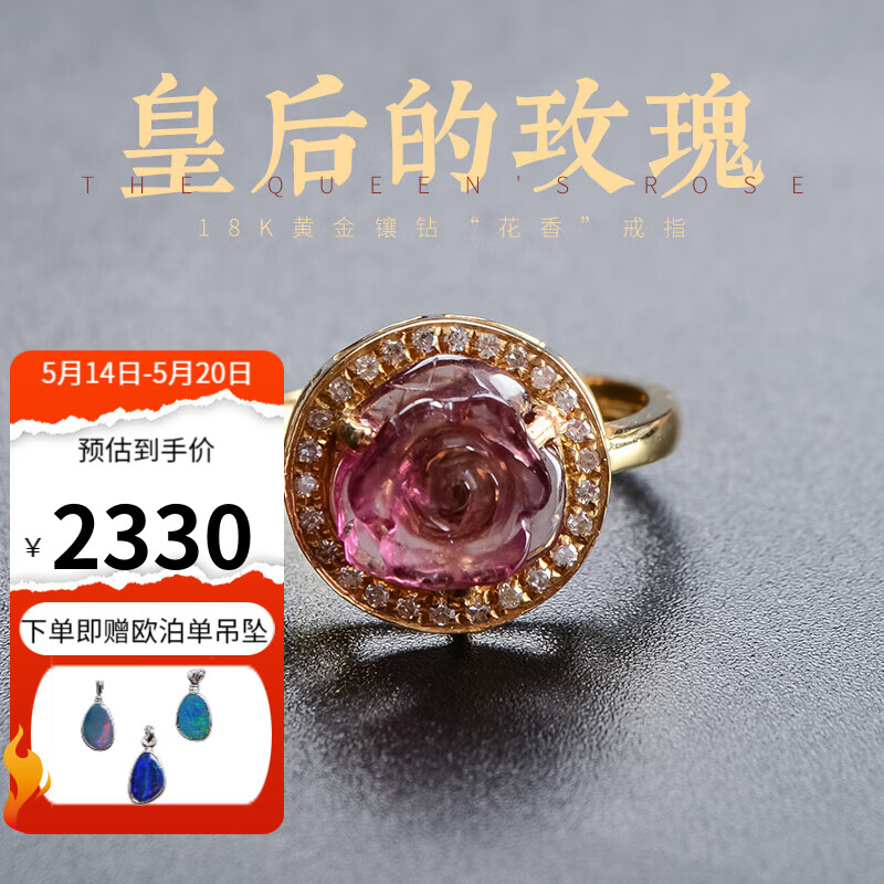 她世代天然碧玺戒指18k金花朵雕刻玫瑰戒指礼物送妈妈送女友 干枯玫瑰