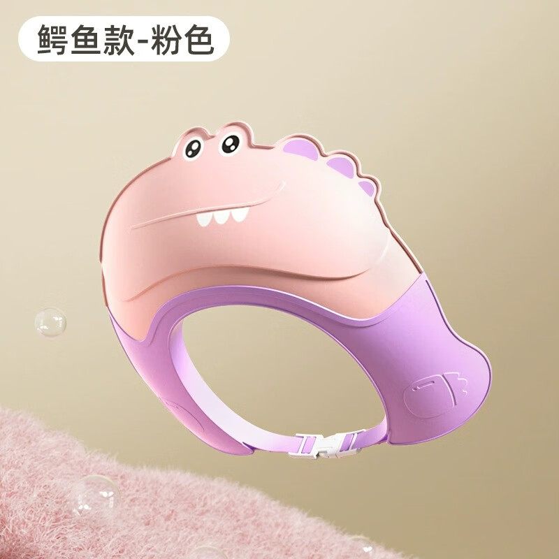 首力宝宝洗头浴帽儿童护耳挡水帽小孩洗头发洗澡洗发帽子婴儿防水浴帽 【粉色鳄鱼】防回流-护眼-护耳