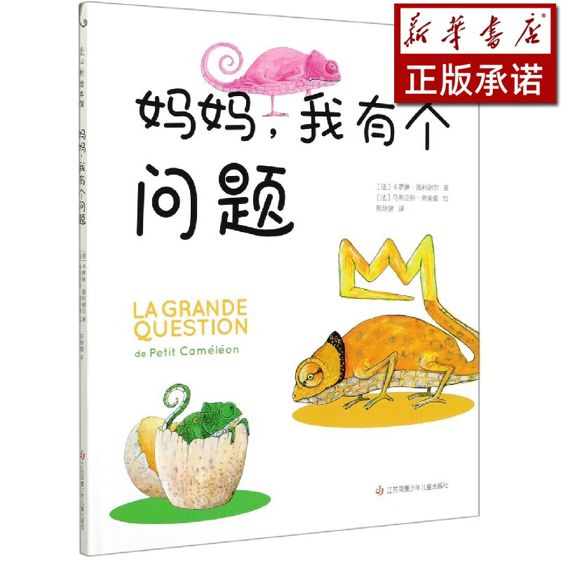 妈妈我有个问题(精)