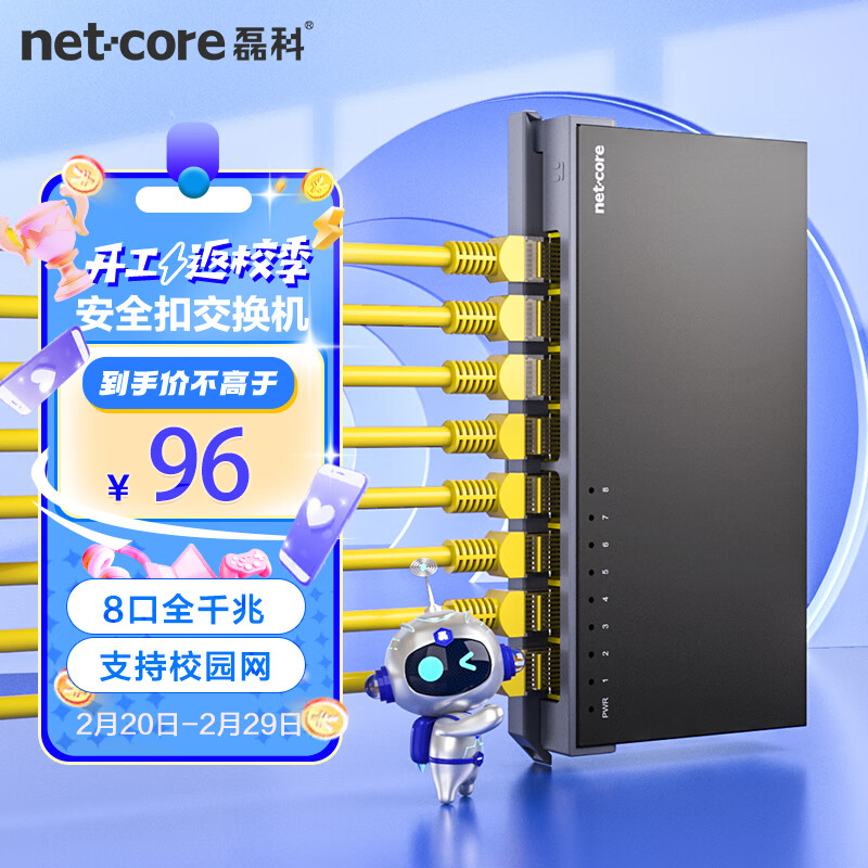 磊科（netcore）S8GTK 8口千兆安全扣交换机 监控网络网线分线器 企业级家用宿舍分流器 金属机身