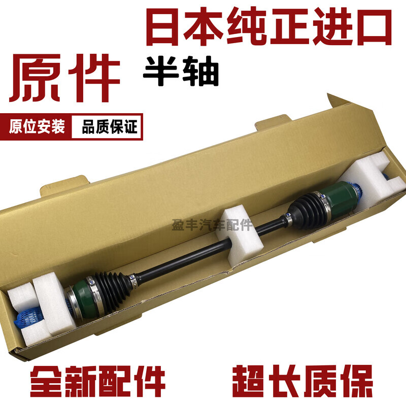 适用斯巴鲁森林人 翼豹傲虎 力狮 XV 前半轴总成前传动轴转向轴 日本-右半轴总成