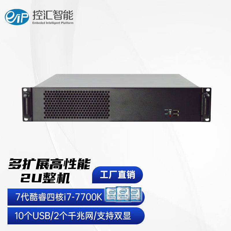 控汇eip IPC-2025工控机兼研华6代2U上架式工业电脑服务器主机支持全年运行 I5-6500 4G/1THDD