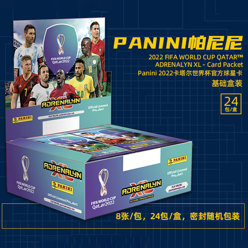 帕尼尼（PANINI）FIFA球星卡册包卡塔尔世界杯足球明星卡牌盲盒梅西哈兰德卡包套册 卡塔尔世界杯球星卡整盒24包