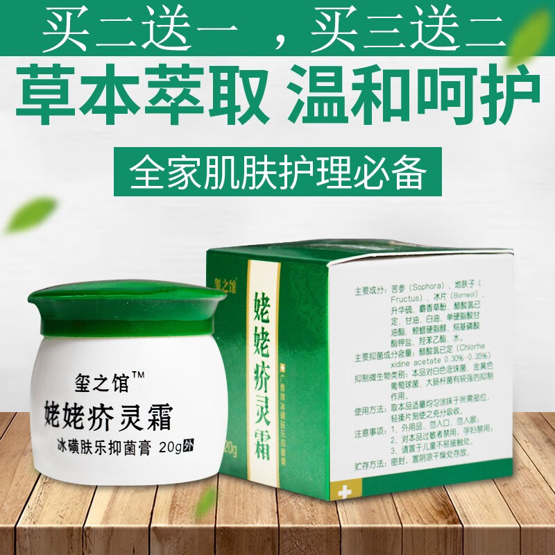 外用干疮膏疥结节疥虫阴虱螨虫阴囊湿皮肤瘙痒止痒复