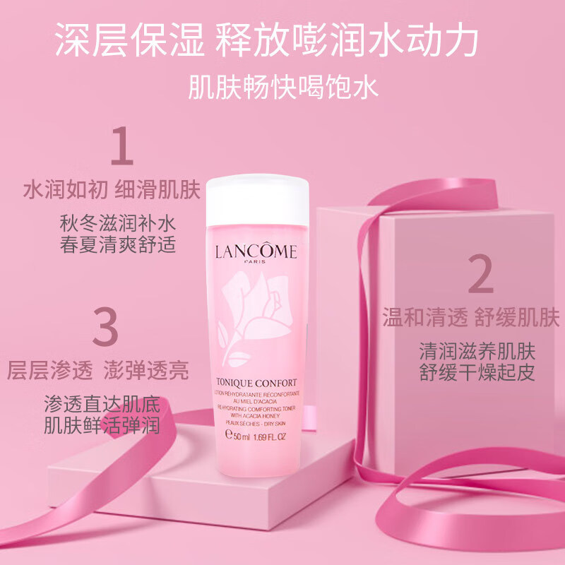 兰蔻（LANCOME）粉水50ml*3支 到手150ml新清滢柔肤水大粉水爽肤水