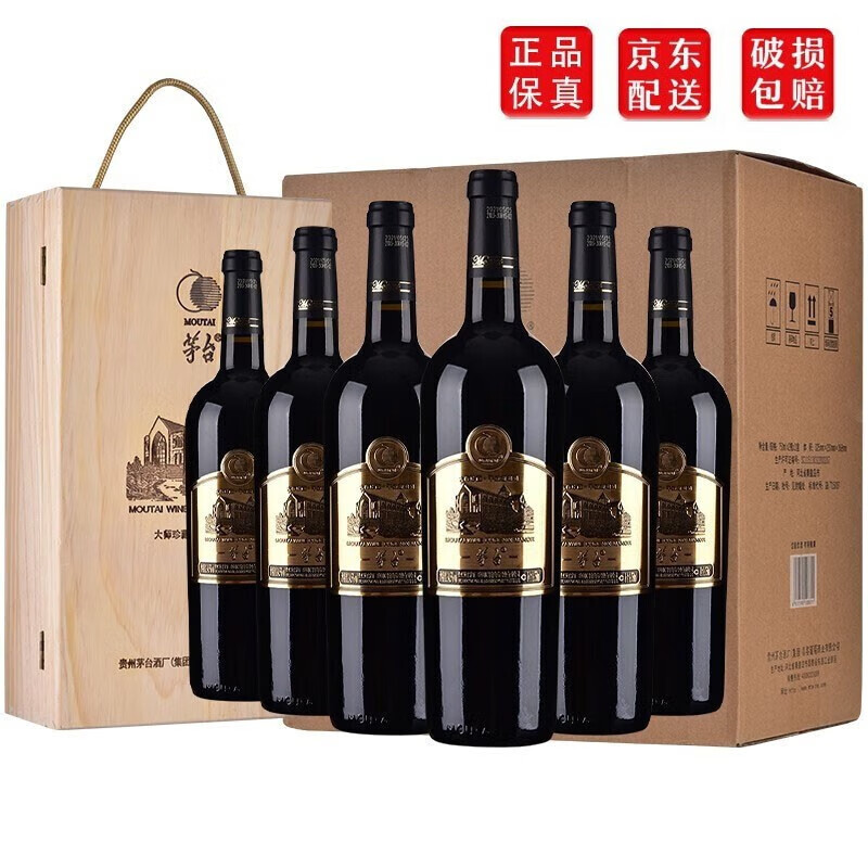 茅台(moutai)红酒年货送礼 干红葡萄酒  750ml *6瓶整箱 大师珍藏金标