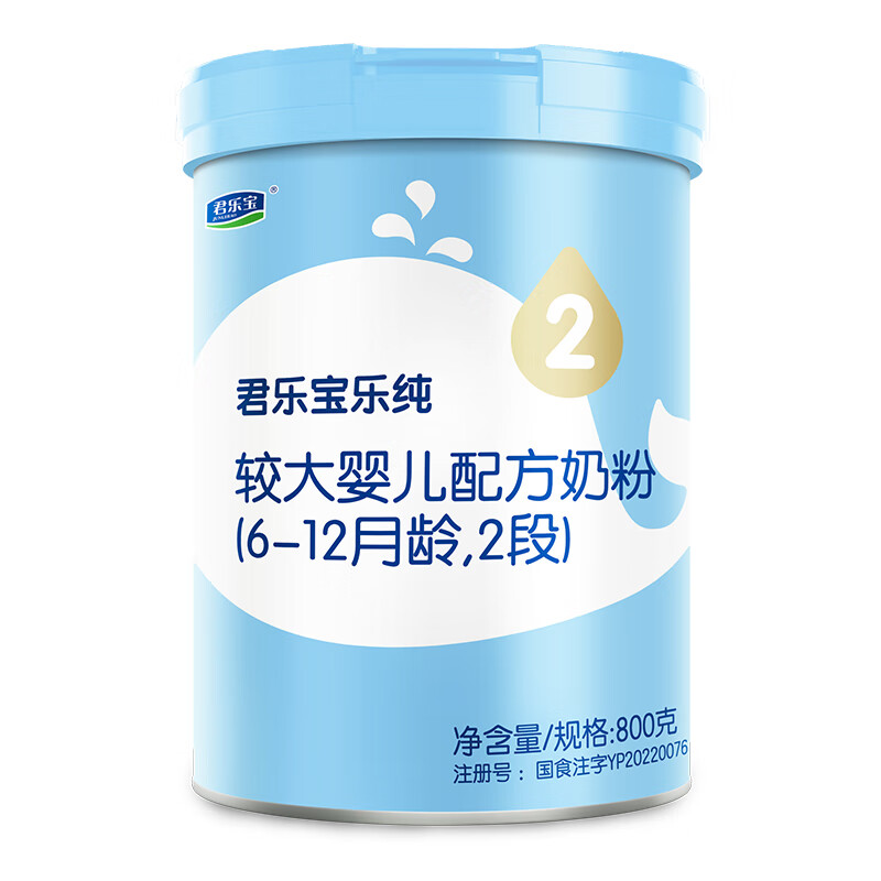 君乐宝(junlebao)乐纯 2段较大婴儿配方奶粉(6-12月龄)800克