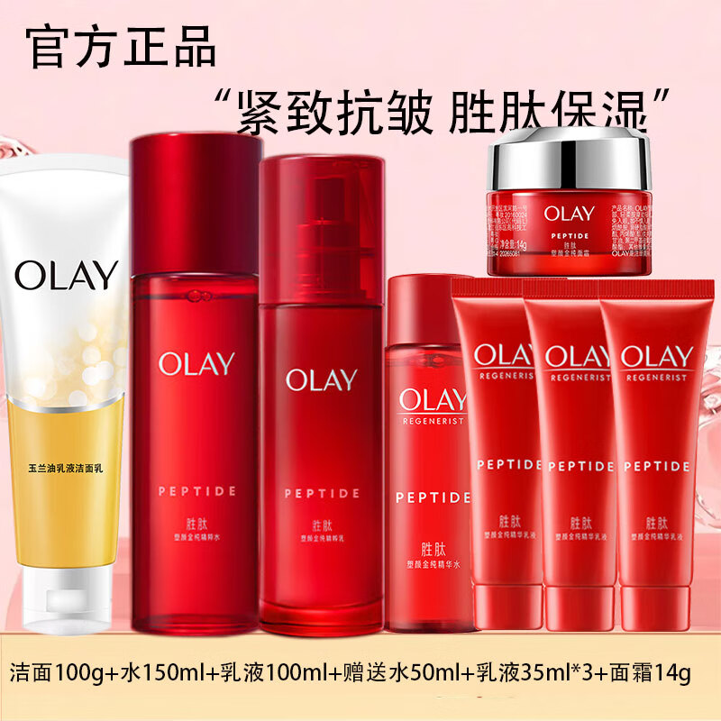 ڲͣOLAYƿʤˮŮʿʪ¿廯ױƷ Ƽʪ8 298Ԫ