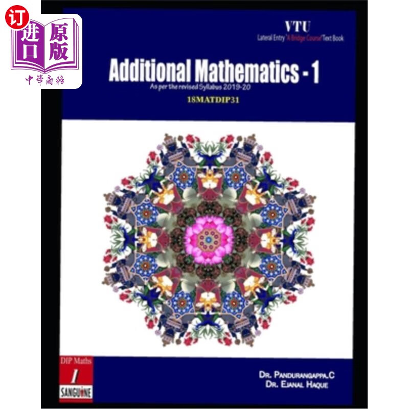 1: additional mathematics - for vtu lateral e 额外的数学- 1