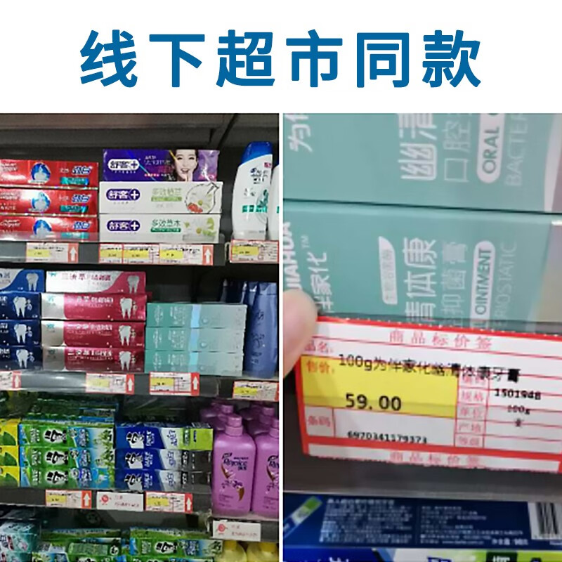 为伴清新口气怕口气用为伴口腔抑菌膏 为伴口腔抑菌膏2支装
