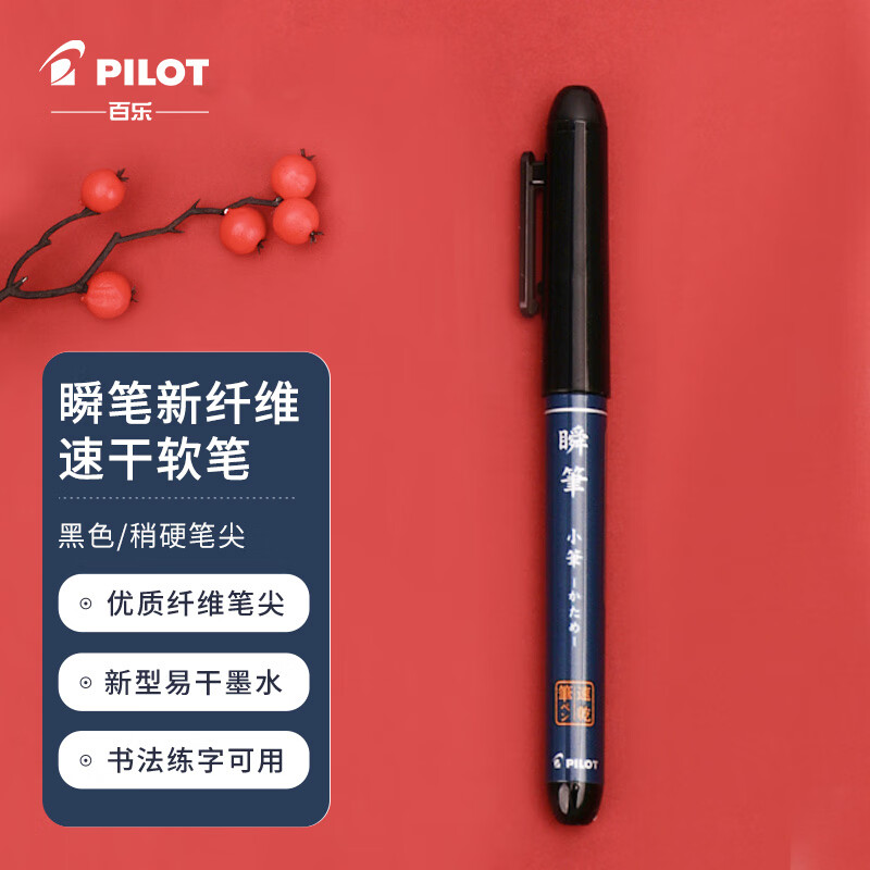 日本百乐（PILOT）直液式毛笔硬笔软笔 科学练字书法绘图笔练字秀丽笔钢笔式毛笔 硬头黑色SVS-30KK-B