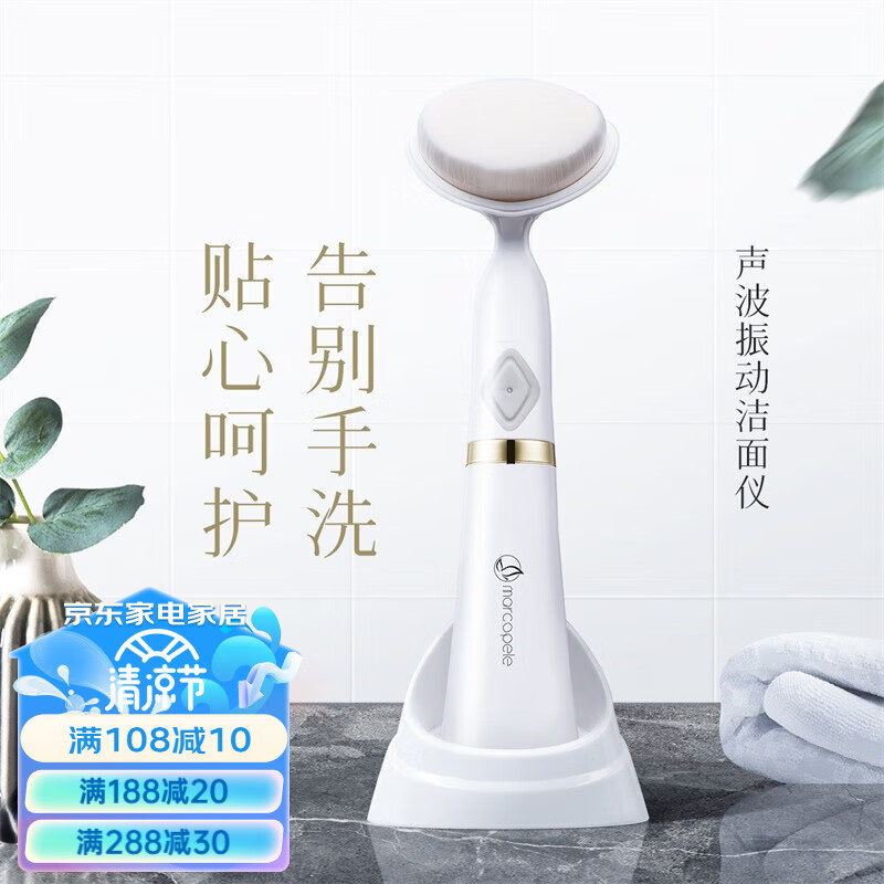 玛可蓓莉 电动洗脸仪器自动洁面仪男女士洗脸刷毛孔清洁器洗脸神器情人节送女友送男友送妈妈生日礼物 白金色
