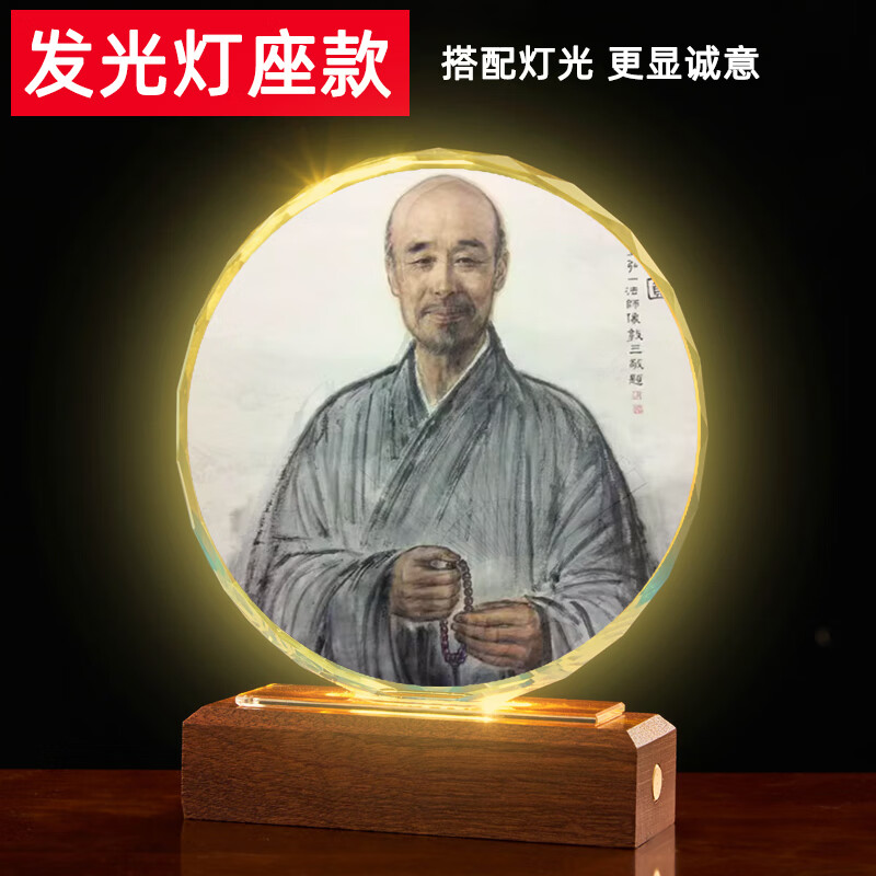 弘一法师照片相片摆件李息霜李叔同画像相框佛像观修供奉水晶摆台