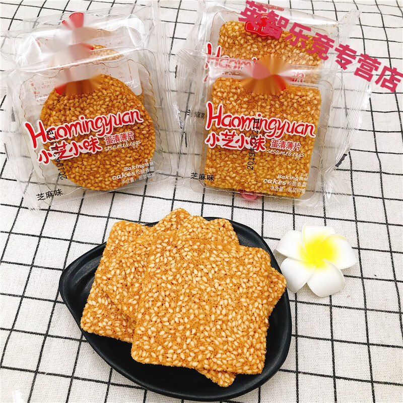 邦晖嘉维霆蛋清薄片方形/圆形芝麻饼干酥脆办公室 整箱5斤 小芝小味