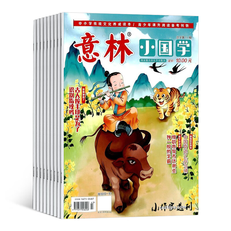 意林小国学杂志 2023年1月起订 1年共12期 全年订阅 适合于青少年阅读 神话故事历史故事人物故事书期刊订阅 青少年国学知识学习 精选中华传统文化 语文历史知识 全年订阅 杂志铺