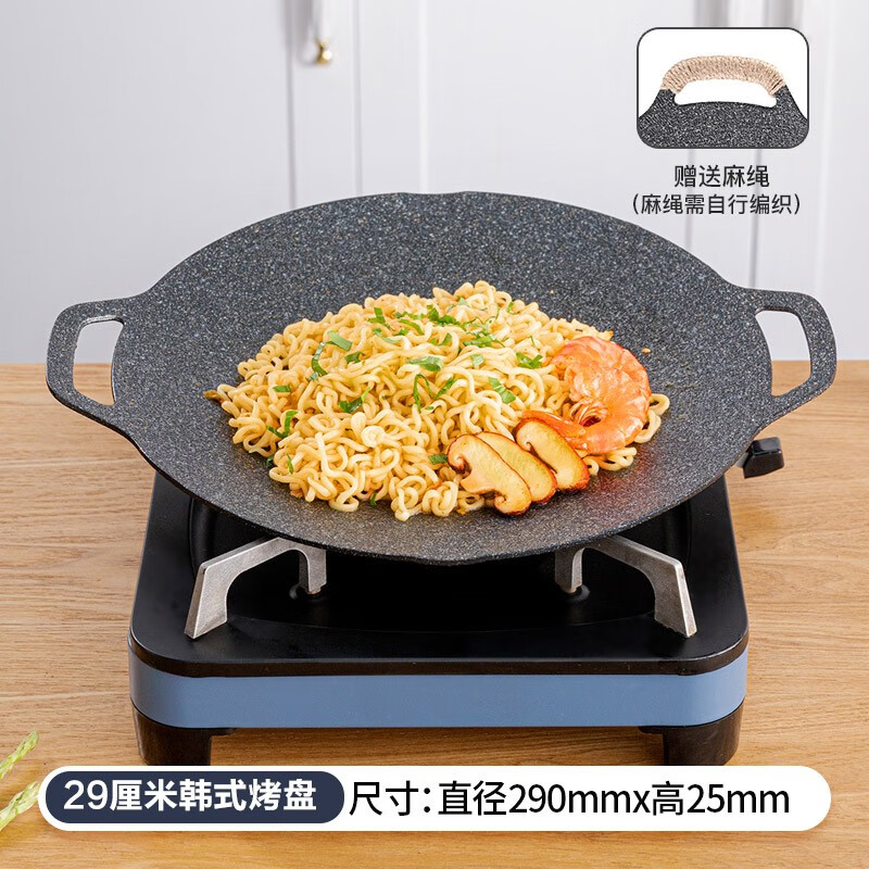 乐扣乐扣（LOCK&LOCK）烤肉盘麦饭石色煎盘韩式不粘煎烤盘平底锅户外露营野餐烧烤锅家用 烤盘【29cm】【配麻绳】