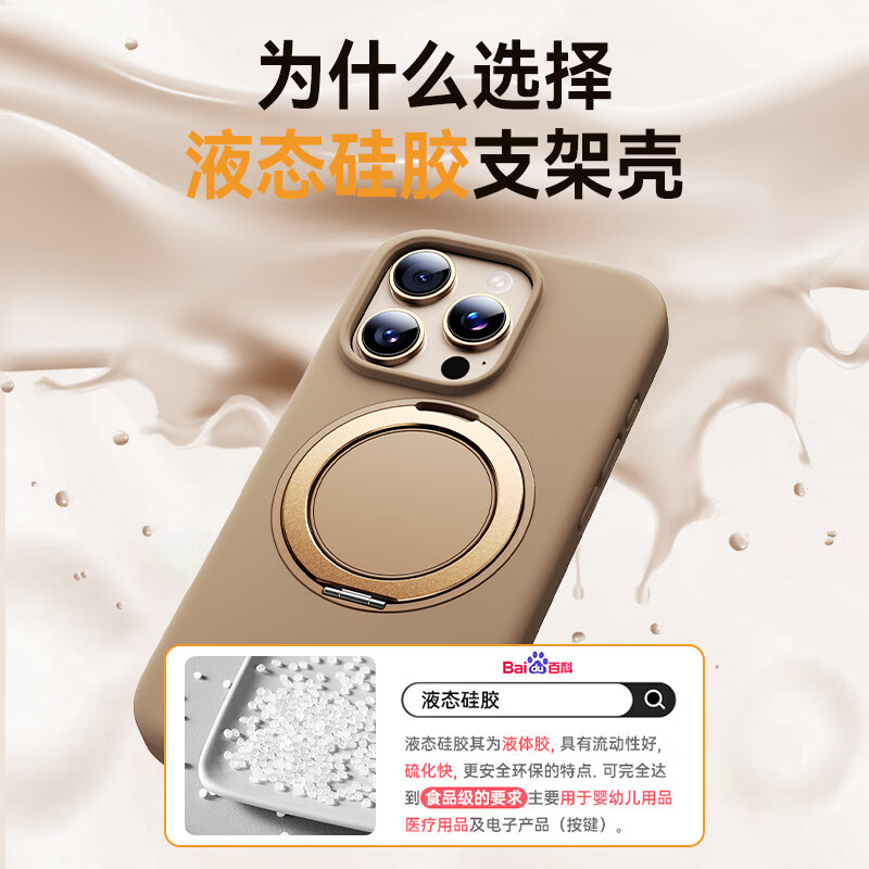 TGVI'S【首创】iphone16promax手机壳苹果16pro磁吸360°支架magsafe液态硅胶保护壳防摔防指纹软壳高档 16promax【钛铜色】360支架|液态|用2年 专为Apple液