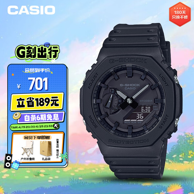 卡西欧（CASIO）手表男士G-SHOCK八王子防震运动电子表礼物送男友GA-2100-1A1