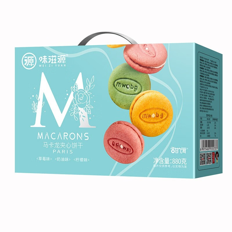 味滋源 马卡龙饼干 整箱奶油夹心饼干 混合口味 网红小饼干 马卡龙饼干880g【礼盒装】 880g 1件