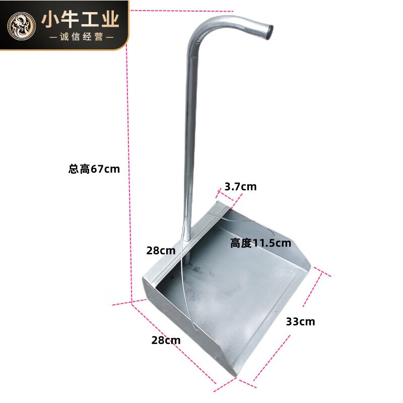 适用于加厚簸箕工地铁皮簸箕垃圾铲铁杆簸箕簸箕加大加固簸箕 浅