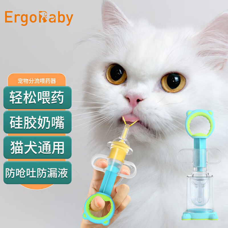 ERGOBABY宠物喂药器猫咪狗狗喂药推药喂奶喂食神器猫犬用液体注射器吃药器