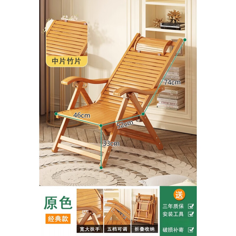 爱迪威躺椅折叠午休阳台家用休闲老人专用结实耐用竹子椅子久坐舒