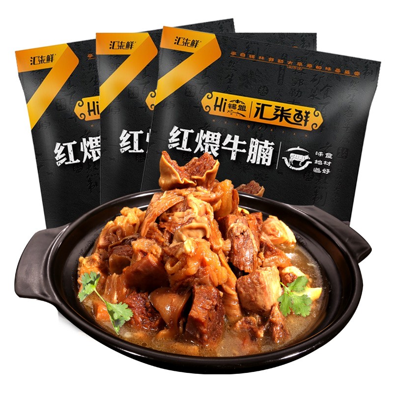 汇柒鲜 红煨牛腩200g/袋*3 红烧牛肉红焖牛肉火锅食材卤肉熟食加热