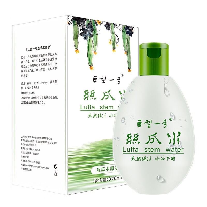 巨型一号 丝瓜水原液美肤液爽肤水纯露配方型补水保湿滋润柔肤化妆水